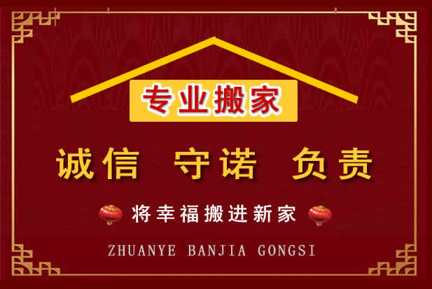 慈利搬家电话