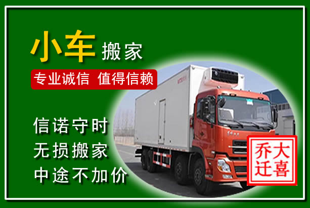 慈利物品搬运