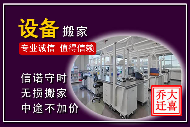 慈利仪器设备搬运